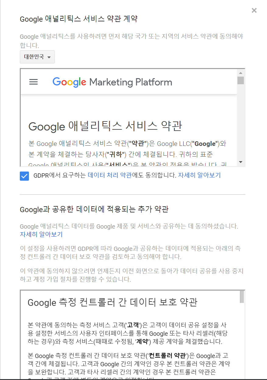 5.Google Analytics Terms